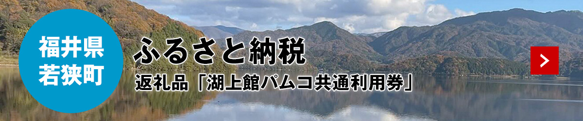 ふるさと納税